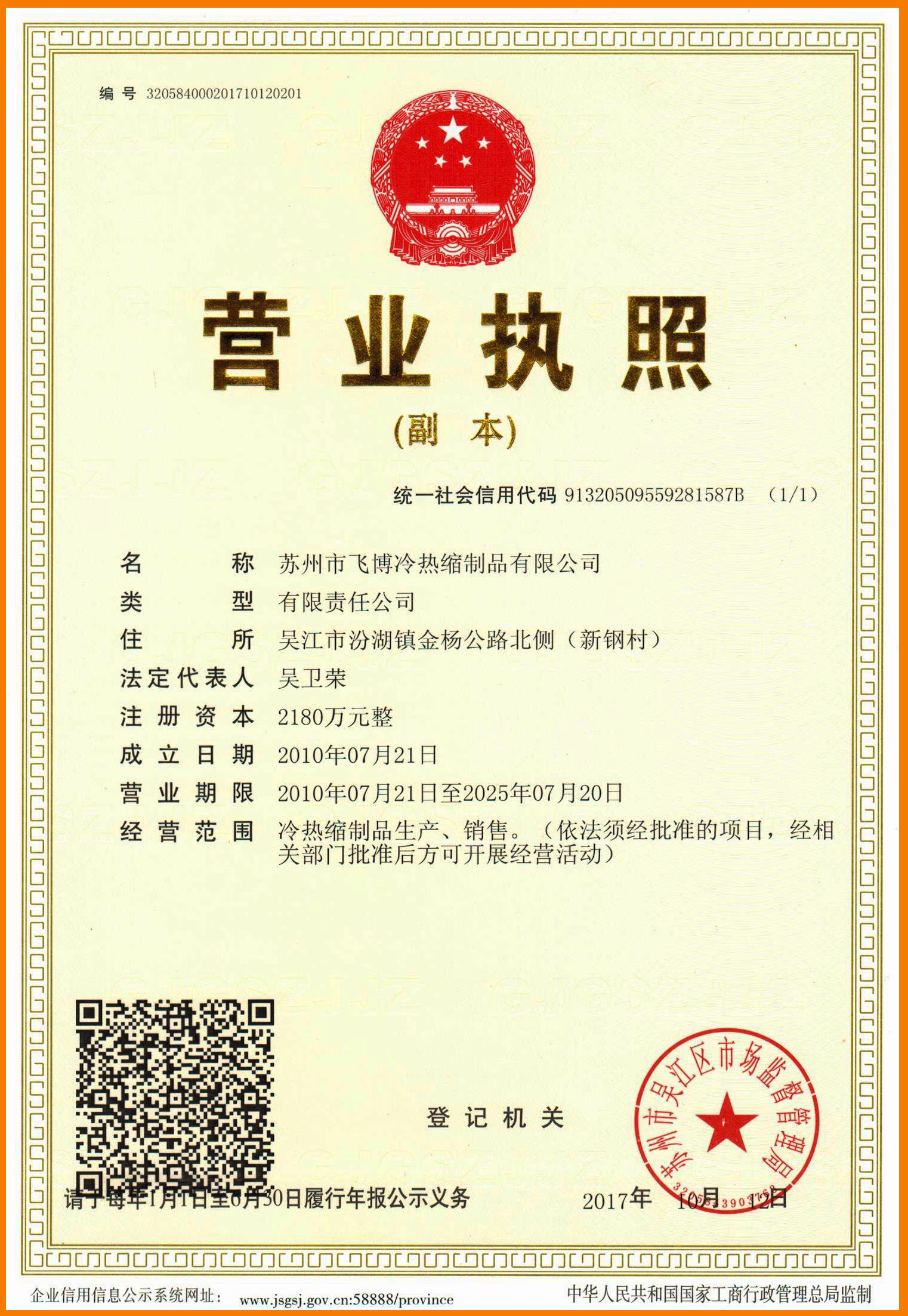 公司營業執照.jpg 公司營業執照.jpg