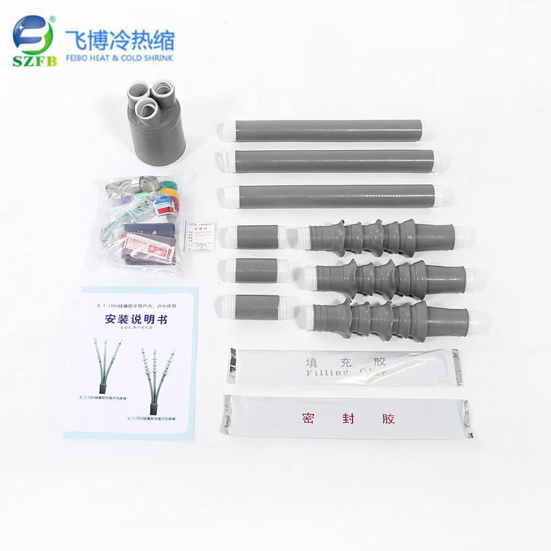 冷缩电缆终端头